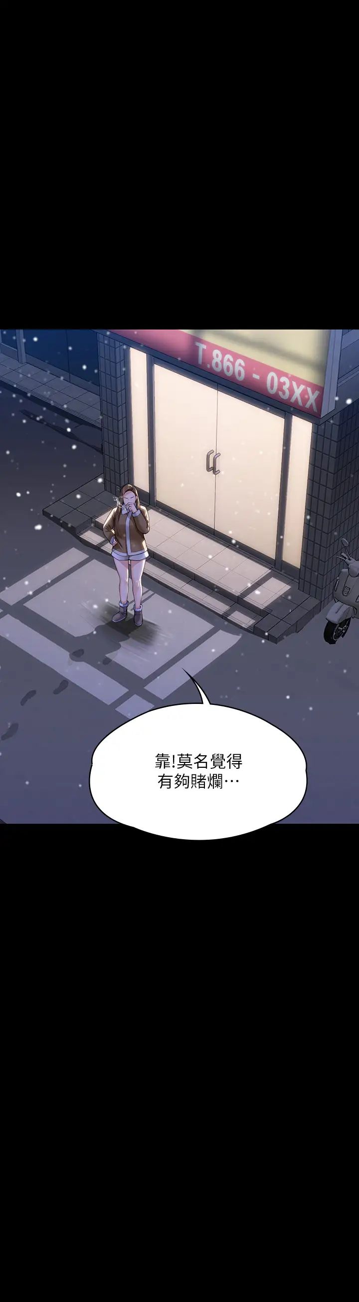 《傀儡》漫画 第332話-惠敏的童貞