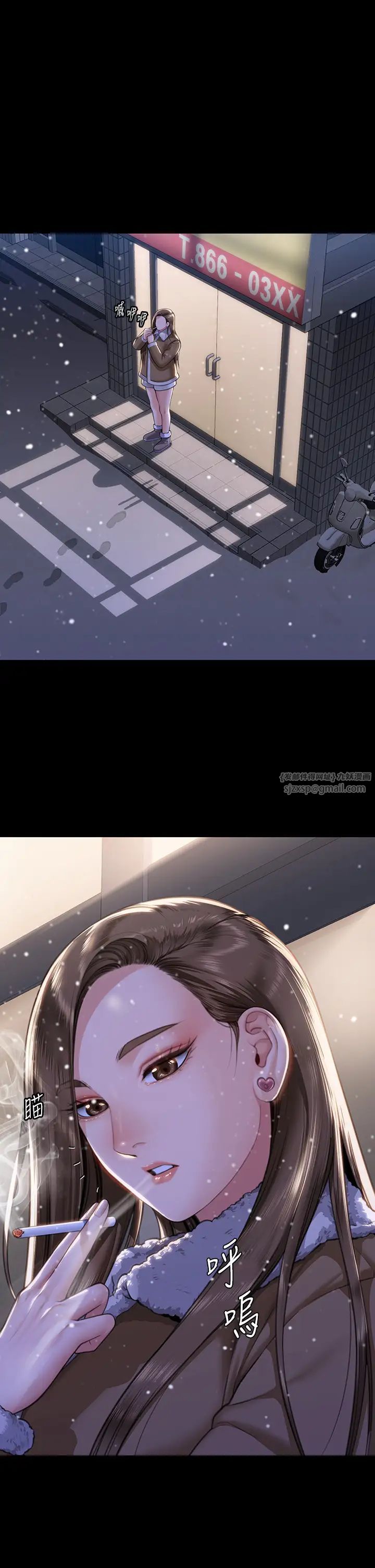 《傀儡》漫画 第333話-達莉洗腦惠敏的真正原因