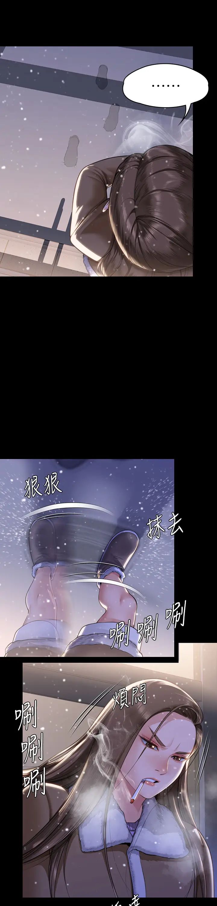 《傀儡》漫画 第333話-達莉洗腦惠敏的真正原因