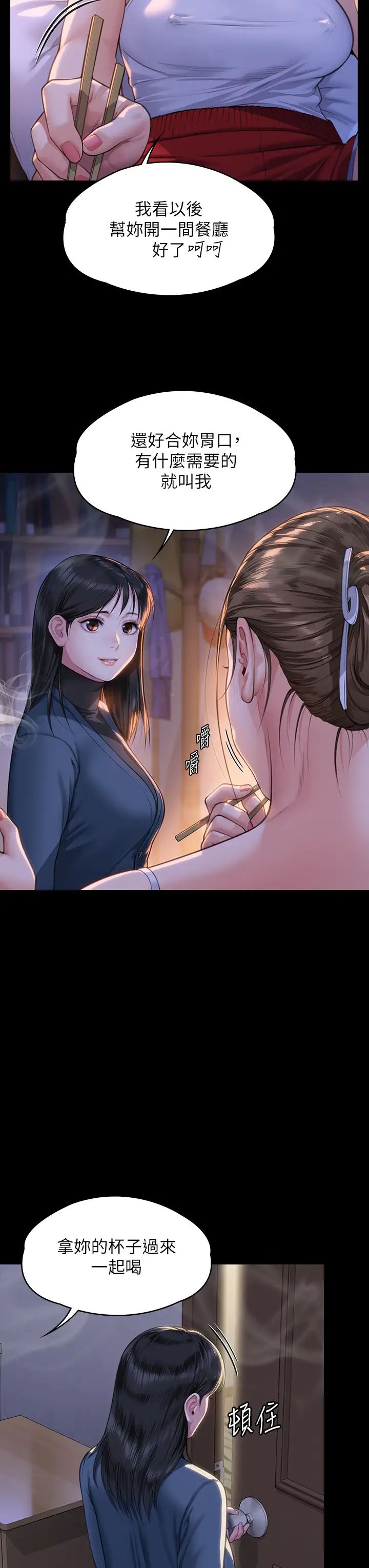 《傀儡》漫画 第333話-達莉洗腦惠敏的真正原因