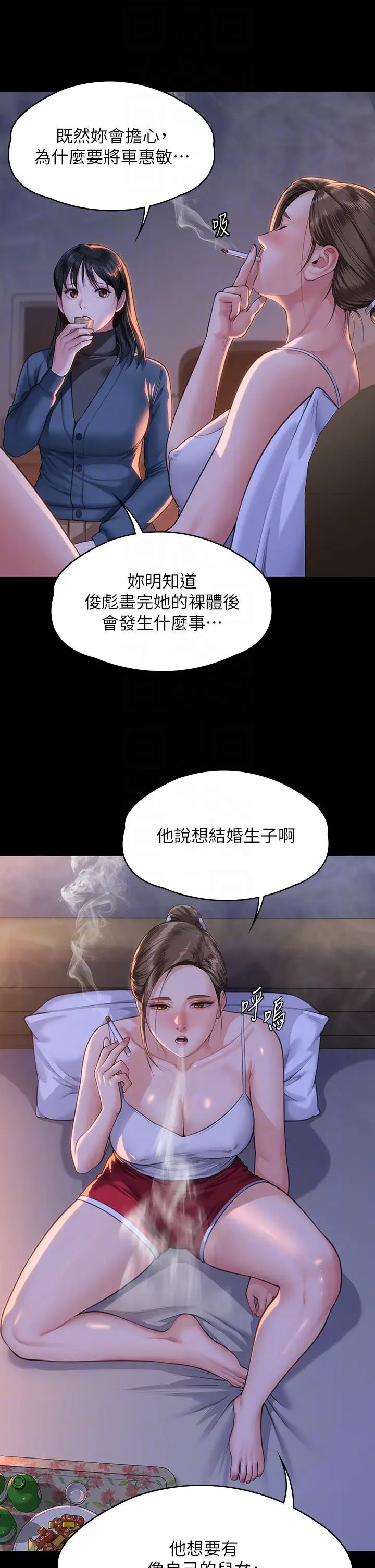 《傀儡》漫画 第333話-達莉洗腦惠敏的真正原因
