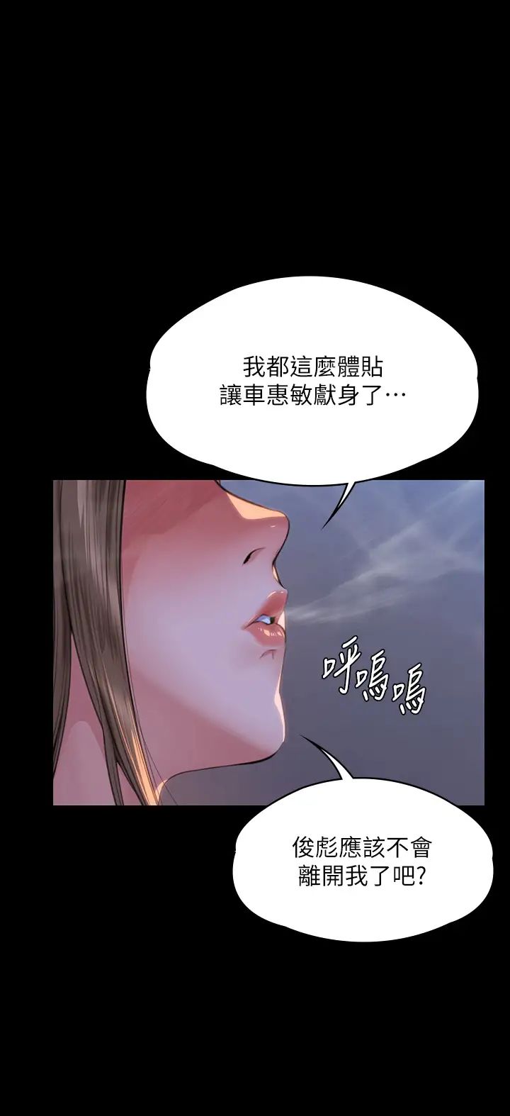 《傀儡》漫画 第333話-達莉洗腦惠敏的真正原因