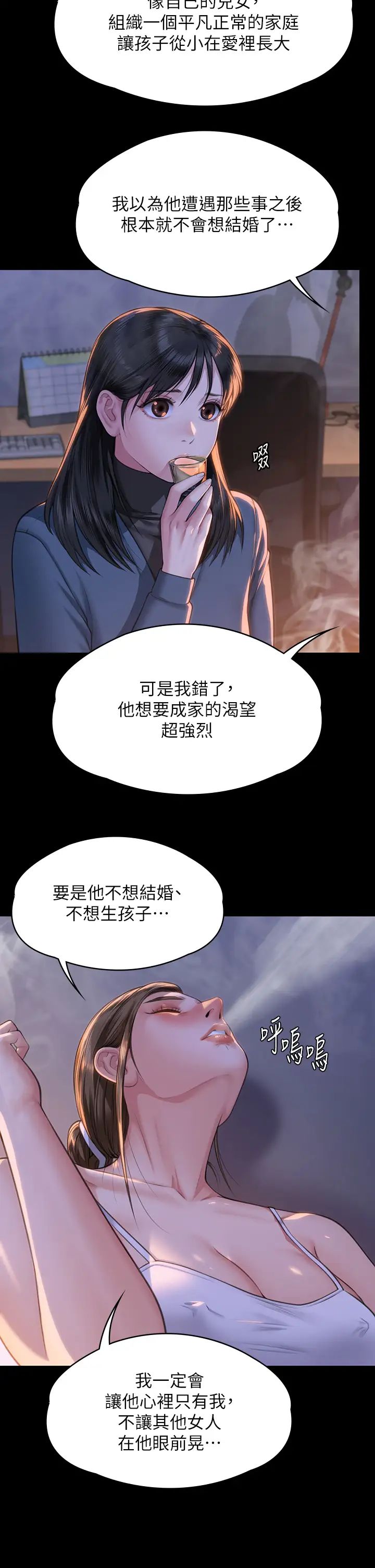 《傀儡》漫画 第333話-達莉洗腦惠敏的真正原因