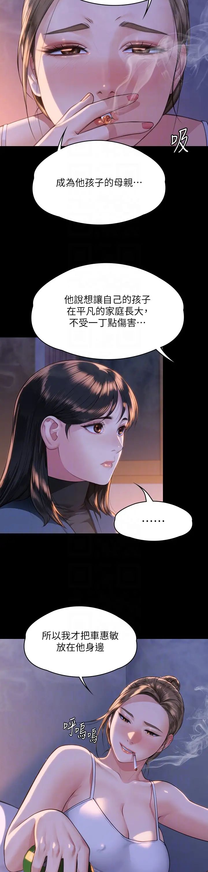 《傀儡》漫画 第333話-達莉洗腦惠敏的真正原因