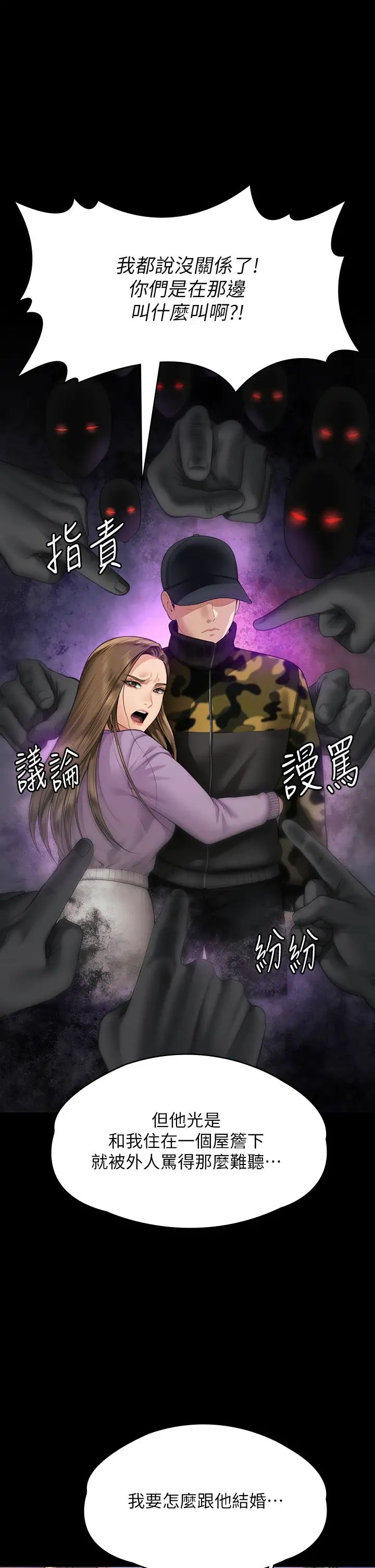 《傀儡》漫画 第333話-達莉洗腦惠敏的真正原因