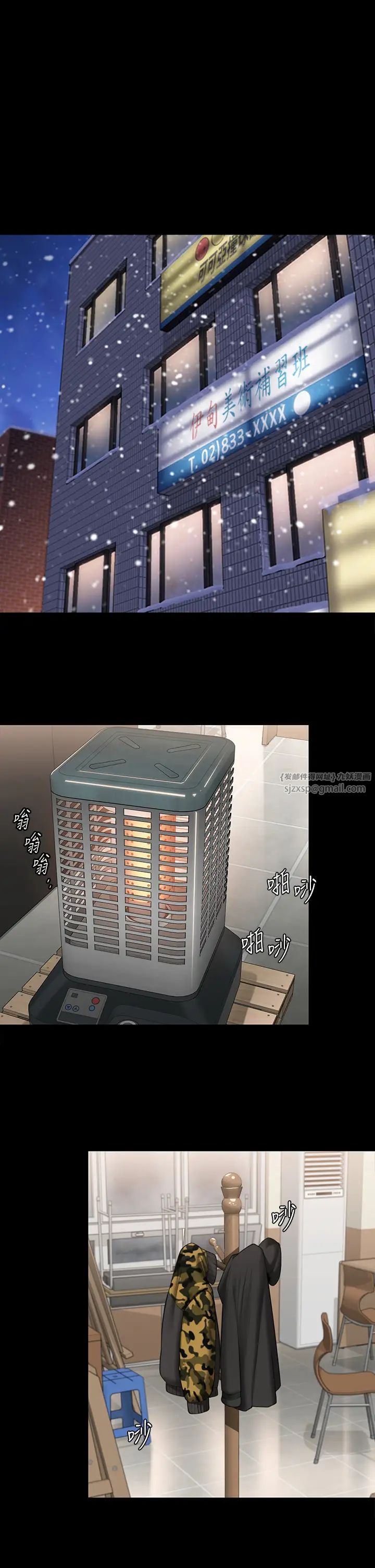 《傀儡》漫画 第333話-達莉洗腦惠敏的真正原因