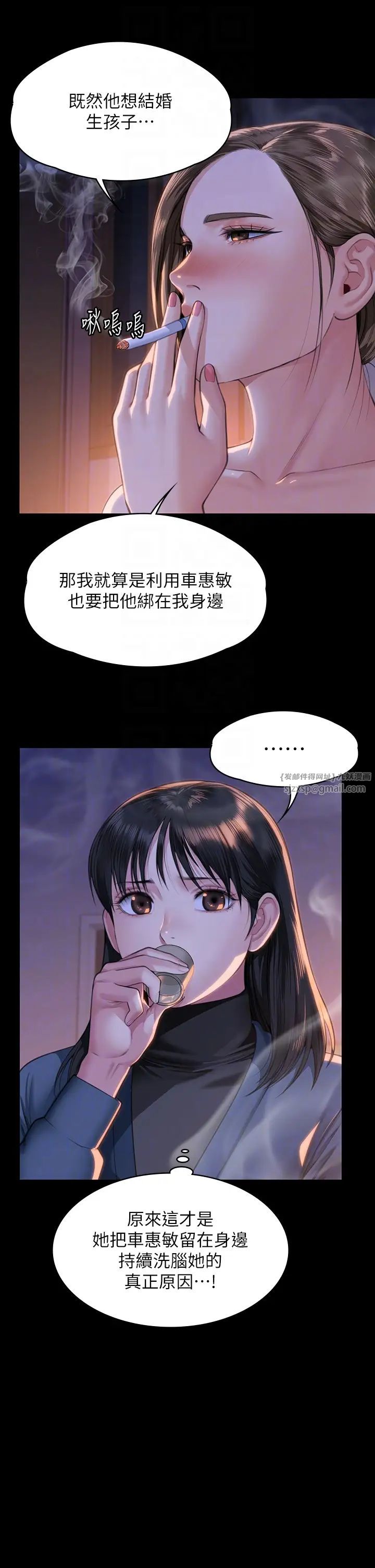 《傀儡》漫画 第333話-達莉洗腦惠敏的真正原因