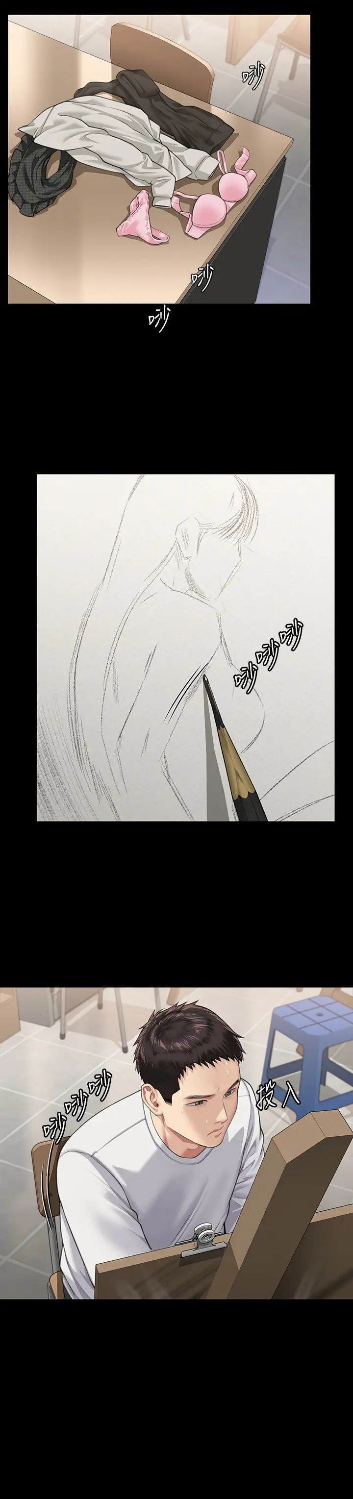 《傀儡》漫画 第333話-達莉洗腦惠敏的真正原因