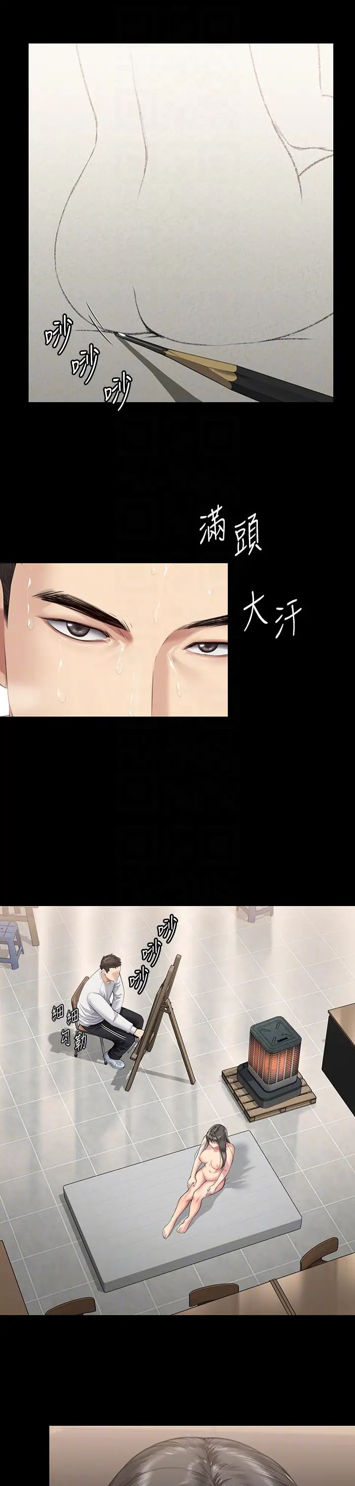 《傀儡》漫画 第333話-達莉洗腦惠敏的真正原因