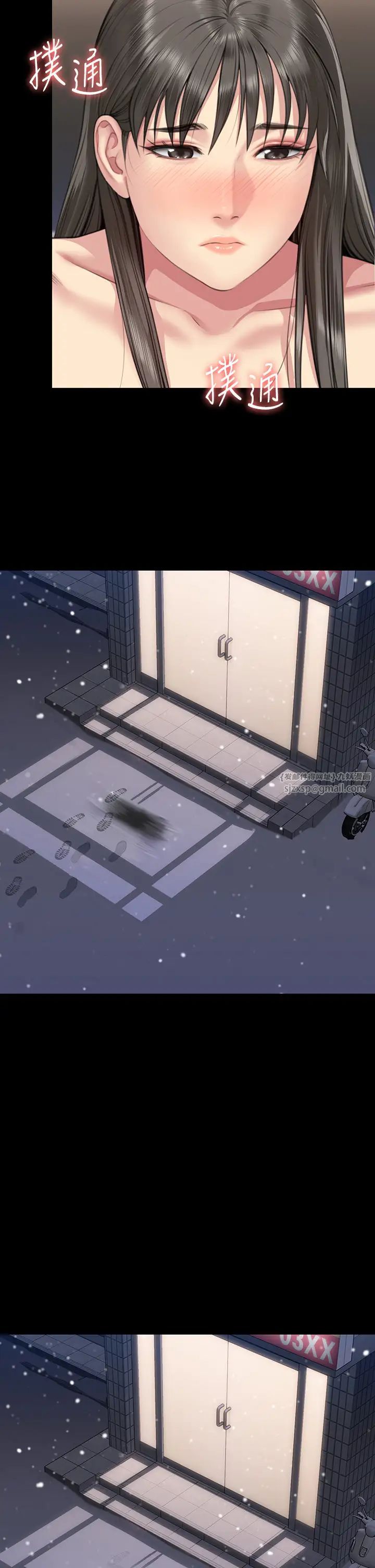《傀儡》漫画 第333話-達莉洗腦惠敏的真正原因