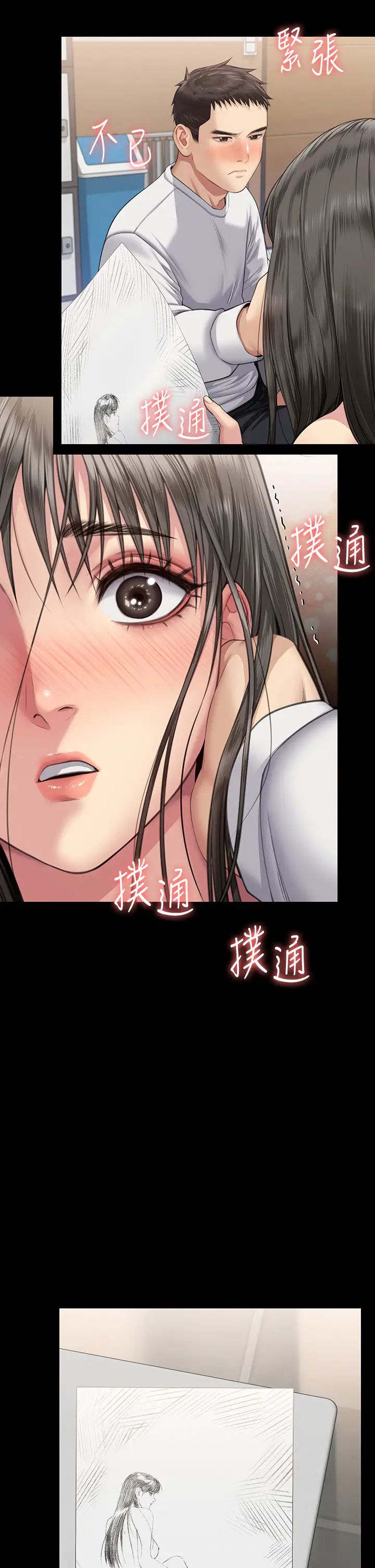 《傀儡》漫画 第333話-達莉洗腦惠敏的真正原因