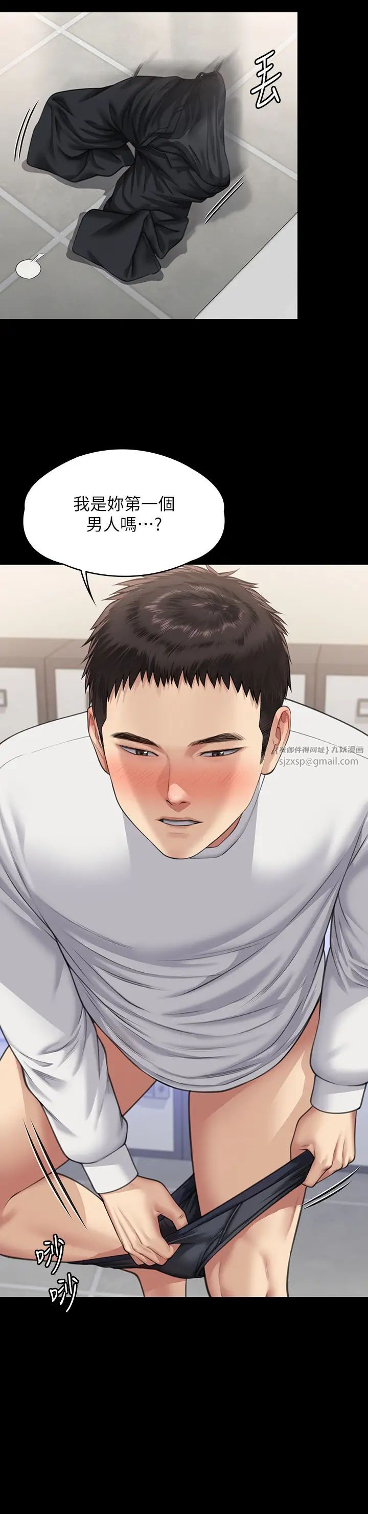 《傀儡》漫画 第333話-達莉洗腦惠敏的真正原因