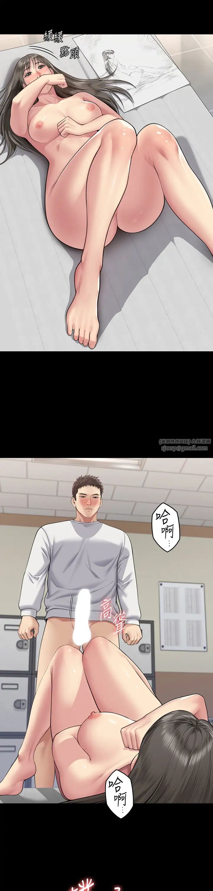 《傀儡》漫画 第333話-達莉洗腦惠敏的真正原因