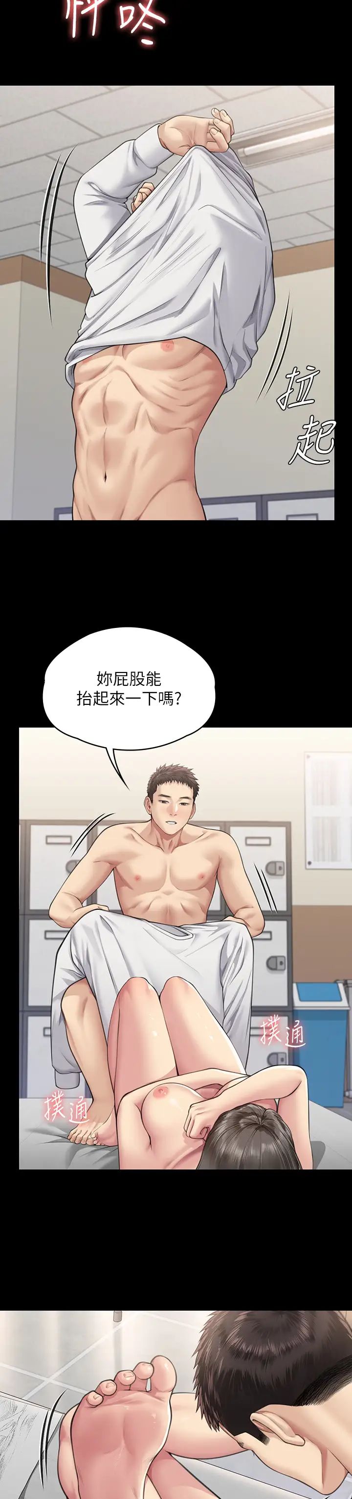 《傀儡》漫画 第333話-達莉洗腦惠敏的真正原因