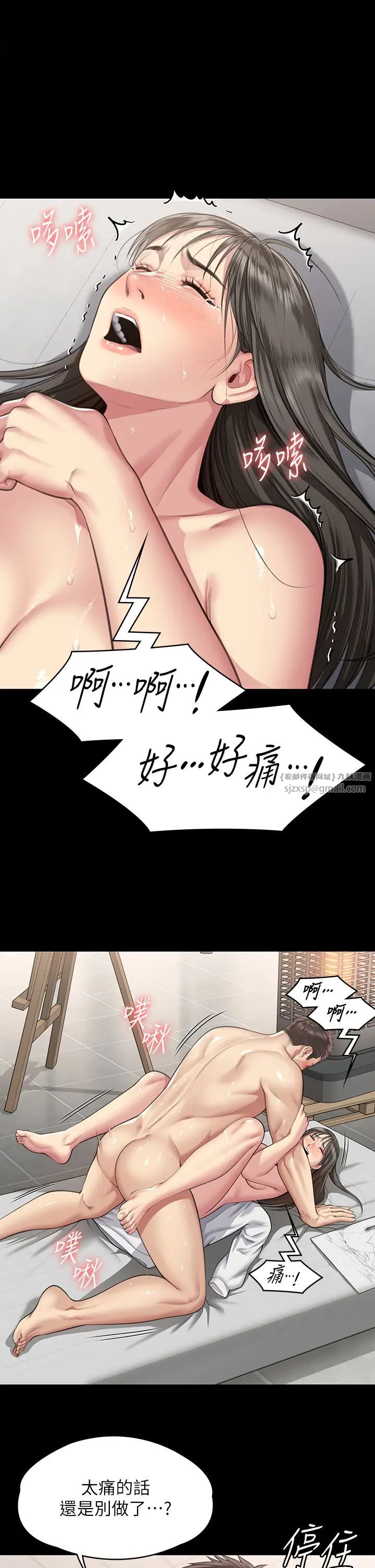 《傀儡》漫画 第334話-我想懷孕!