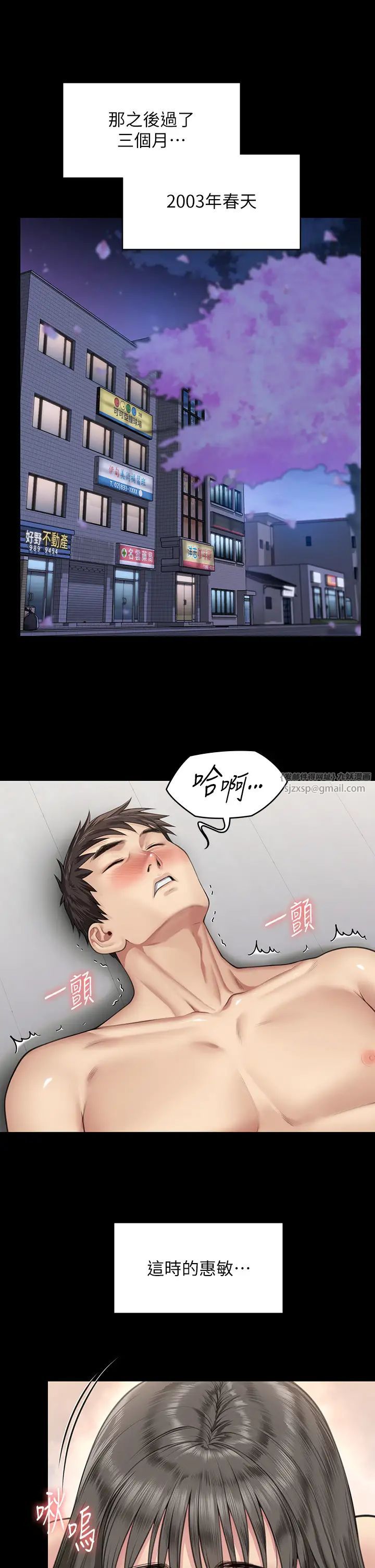 《傀儡》漫画 第334話-我想懷孕!