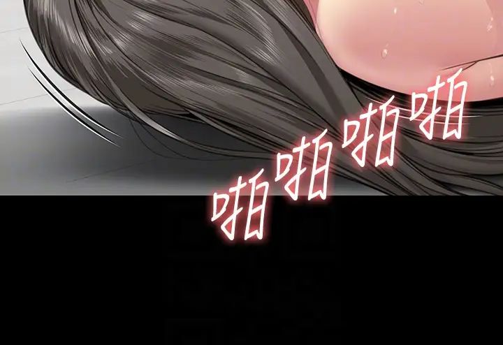 《傀儡》漫画 第334話-我想懷孕!