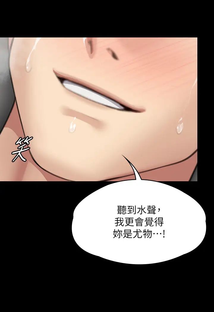 《傀儡》漫画 第334話-我想懷孕!