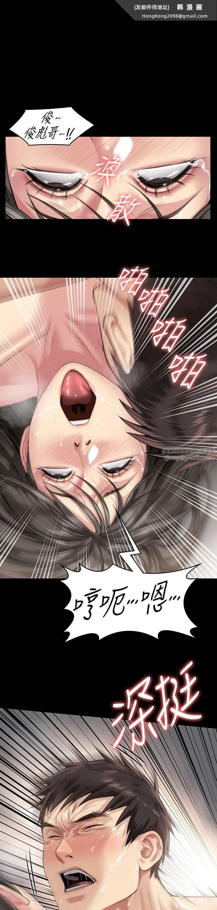 《傀儡》漫画 第335話-重回差波多島