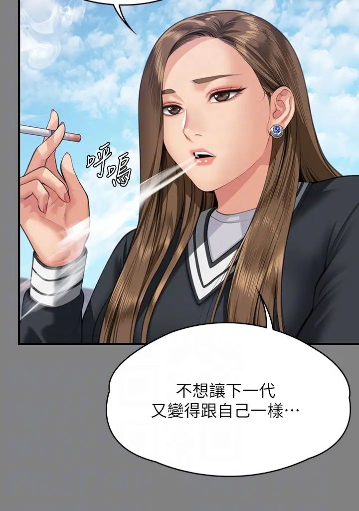 《傀儡》漫画 第335話-重回差波多島