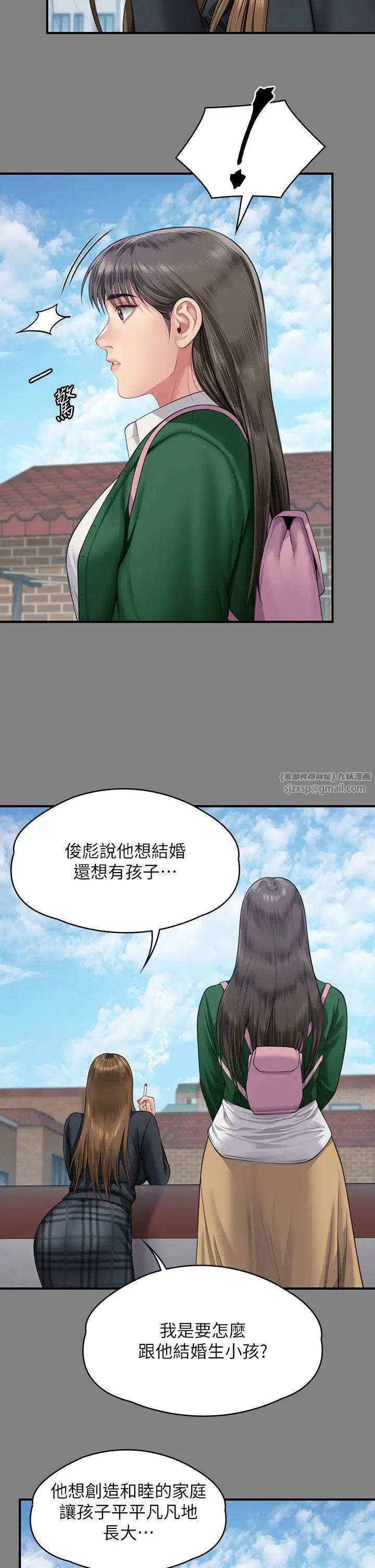 《傀儡》漫画 第335話-重回差波多島