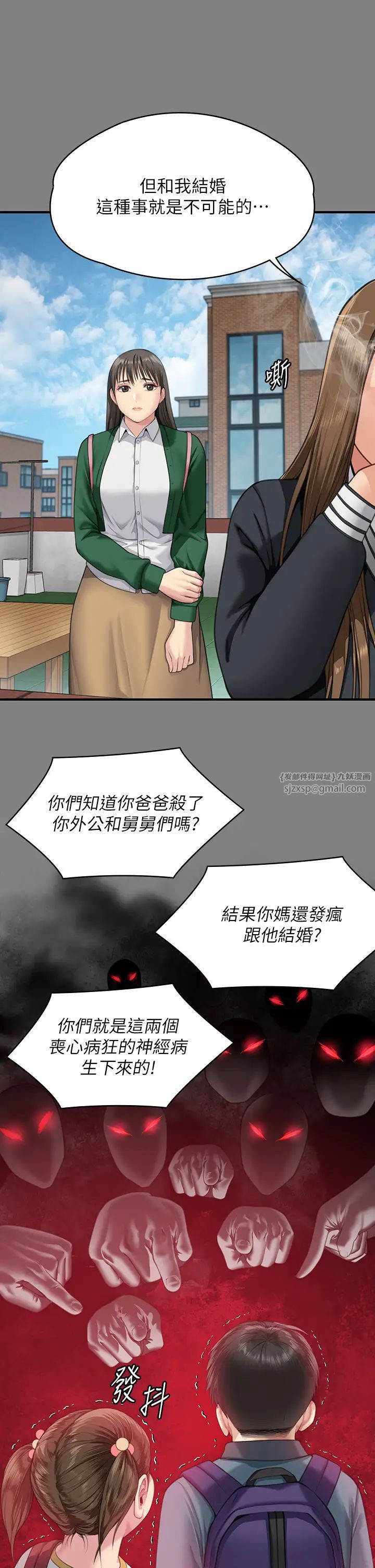《傀儡》漫画 第335話-重回差波多島