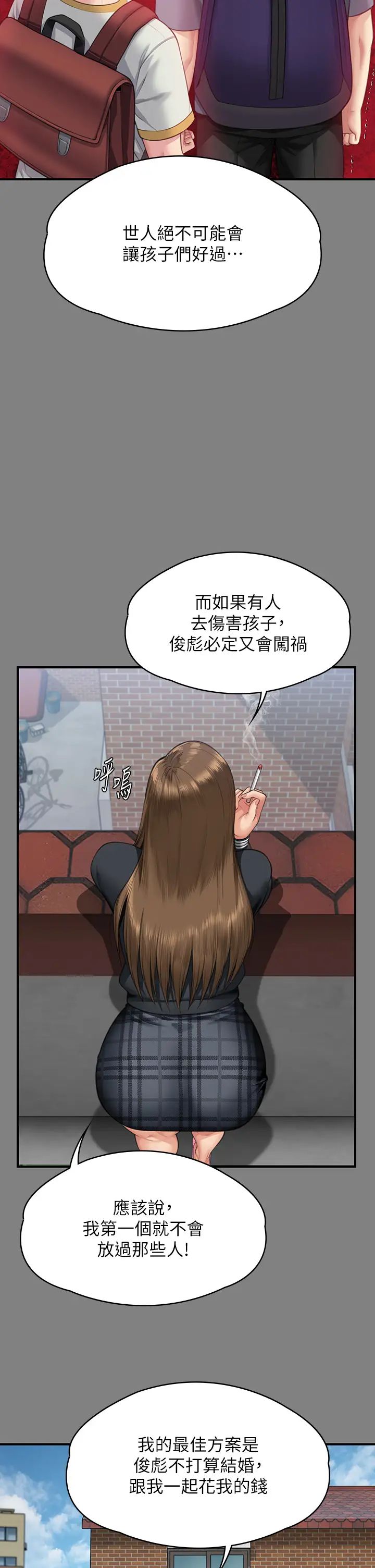 《傀儡》漫画 第335話-重回差波多島
