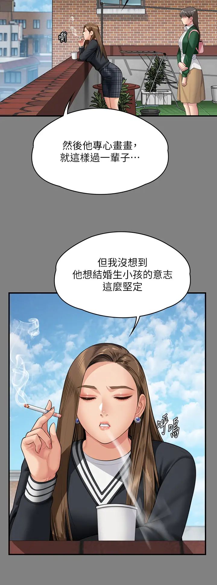 《傀儡》漫画 第335話-重回差波多島