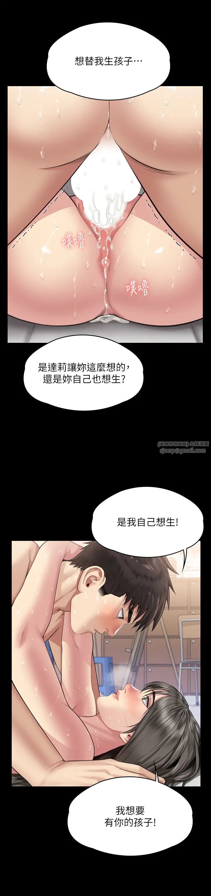 《傀儡》漫画 第335話-重回差波多島