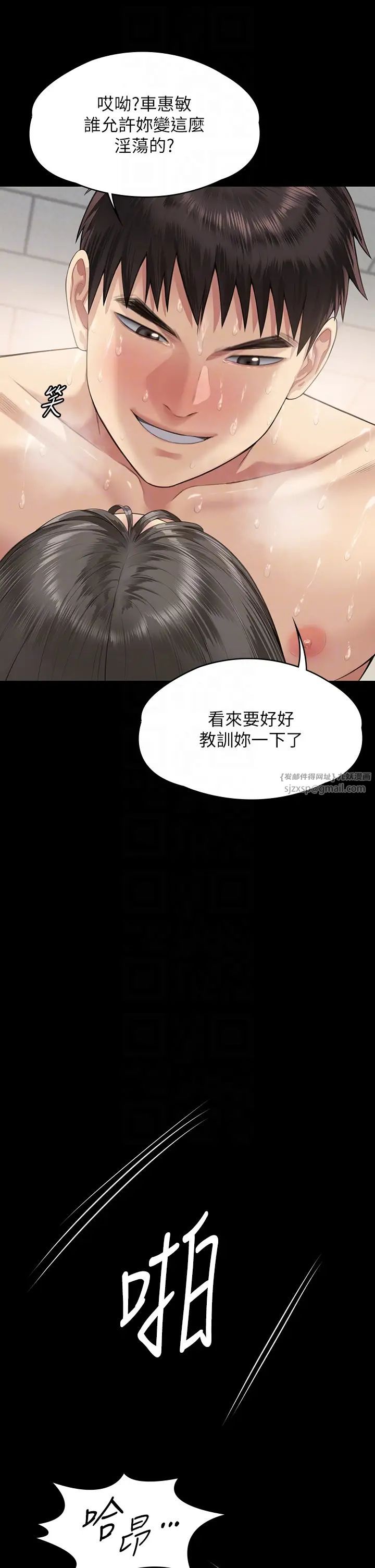 《傀儡》漫画 第335話-重回差波多島