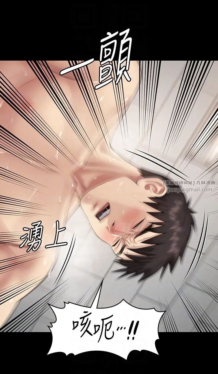 《傀儡》漫画 第335話-重回差波多島