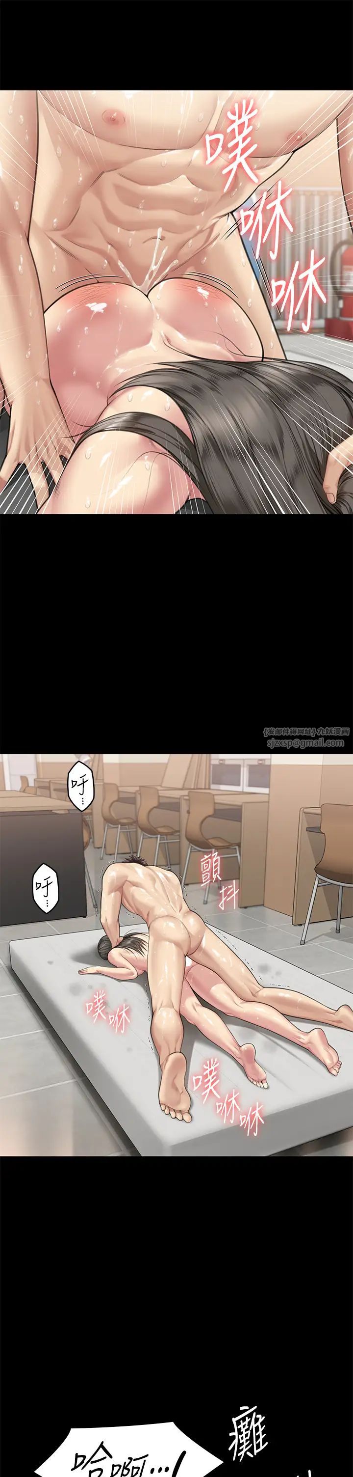 《傀儡》漫画 第335話-重回差波多島
