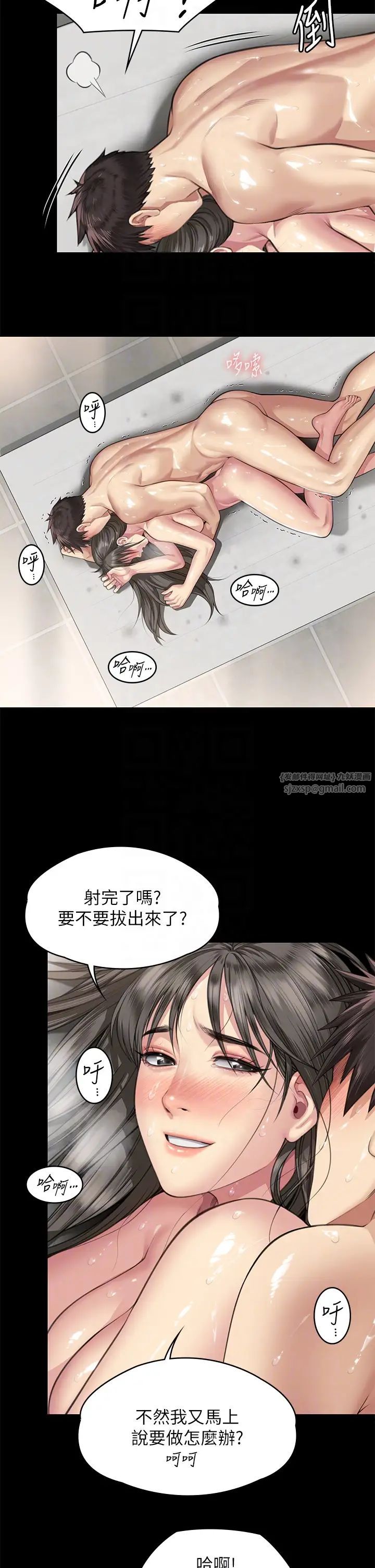 《傀儡》漫画 第335話-重回差波多島