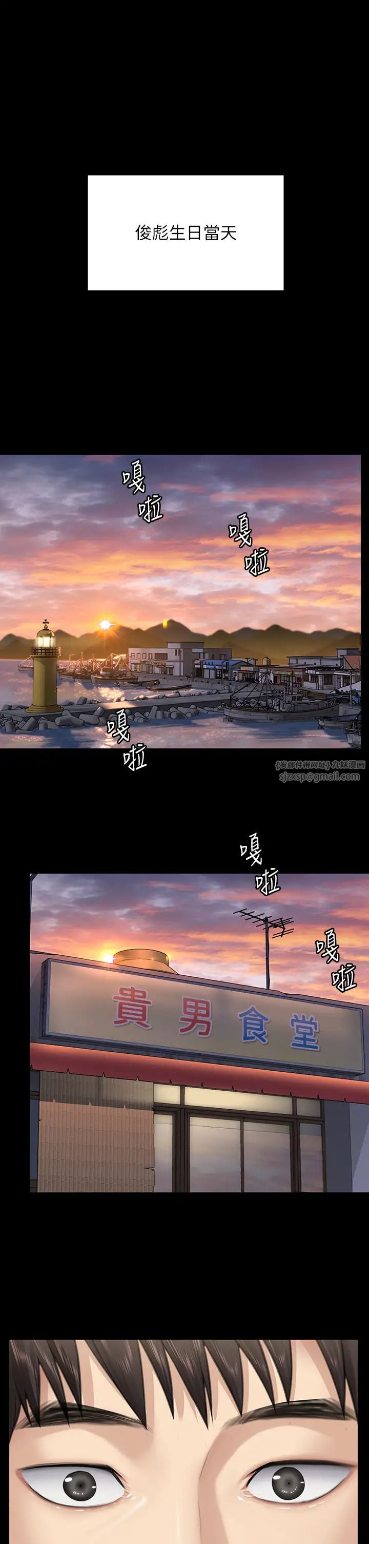 《傀儡》漫画 第335話-重回差波多島