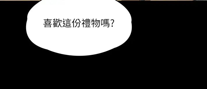 《傀儡》漫画 第335話-重回差波多島