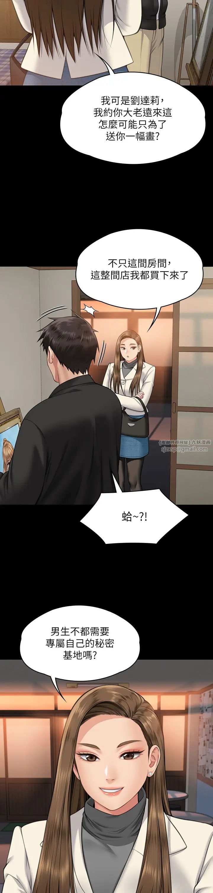 《傀儡》漫画 第335話-重回差波多島