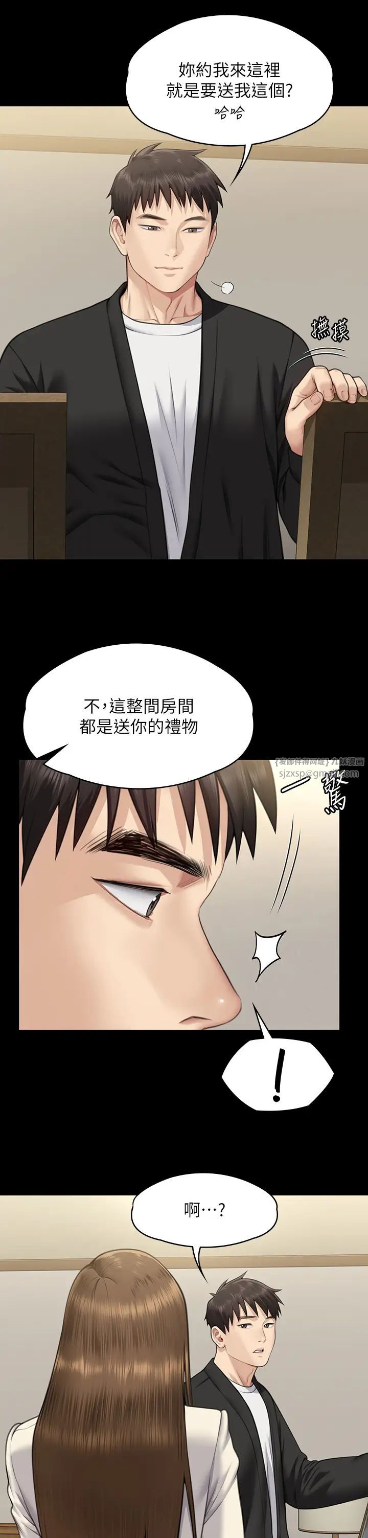 《傀儡》漫画 第335話-重回差波多島