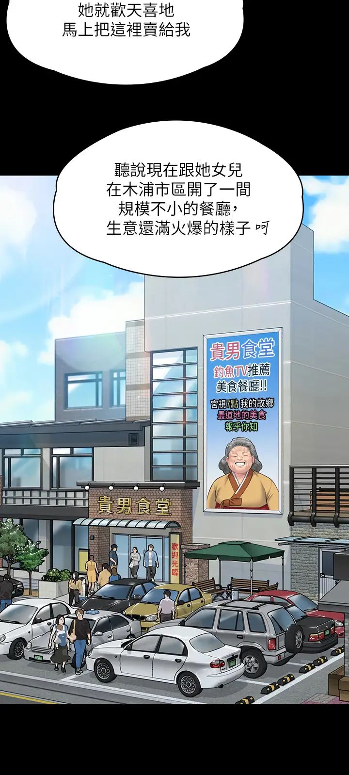 《傀儡》漫画 第335話-重回差波多島