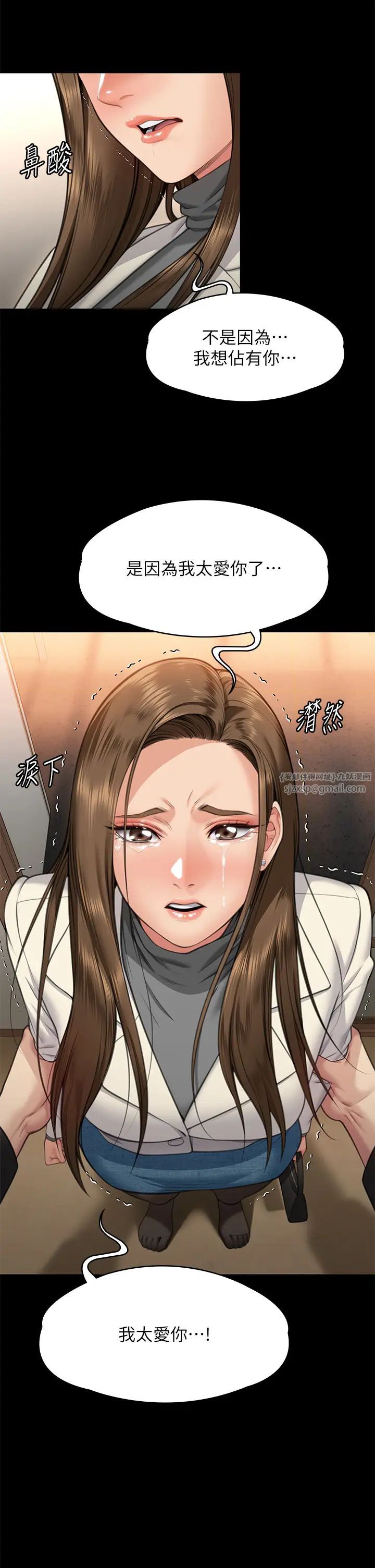 《傀儡》漫画 第335話-重回差波多島