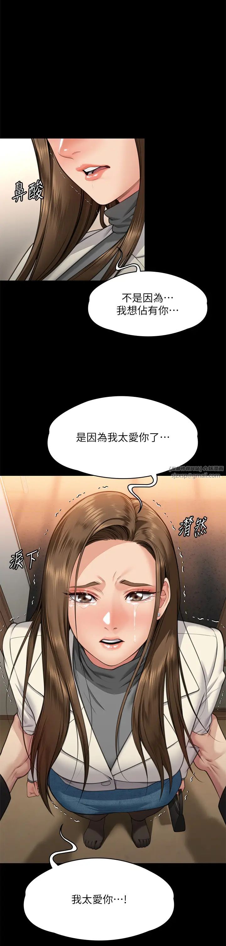 《傀儡》漫画 第336話-更甚於傢人的存在