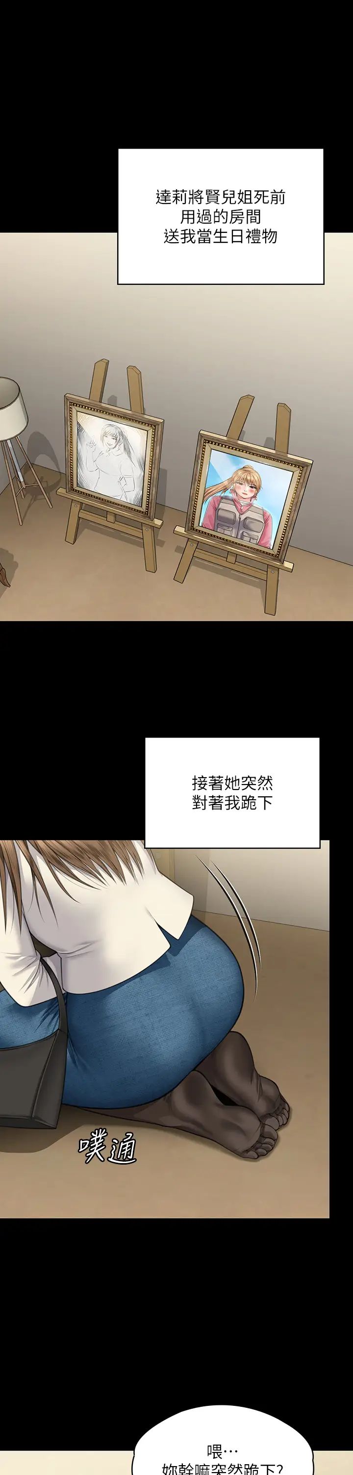 《傀儡》漫画 第336話-更甚於傢人的存在
