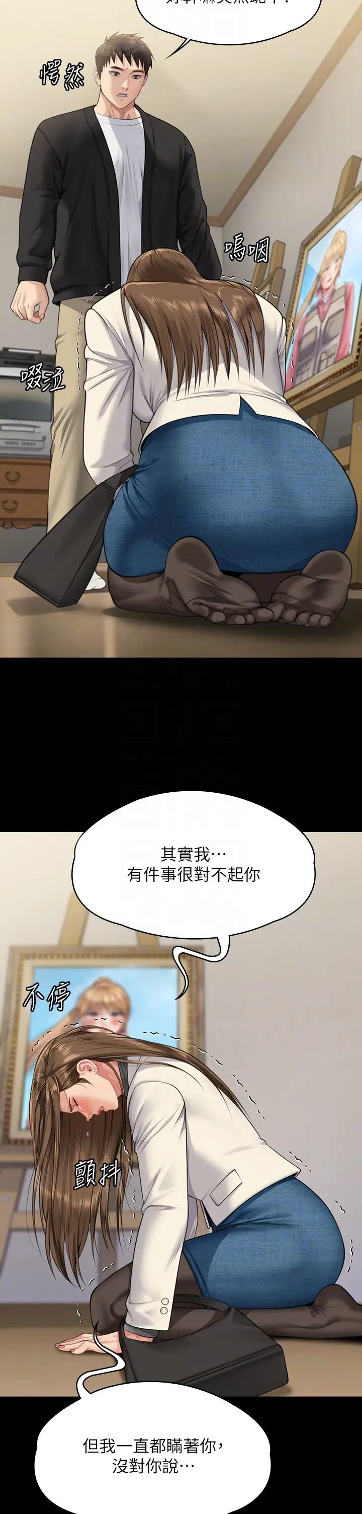 《傀儡》漫画 第336話-更甚於傢人的存在