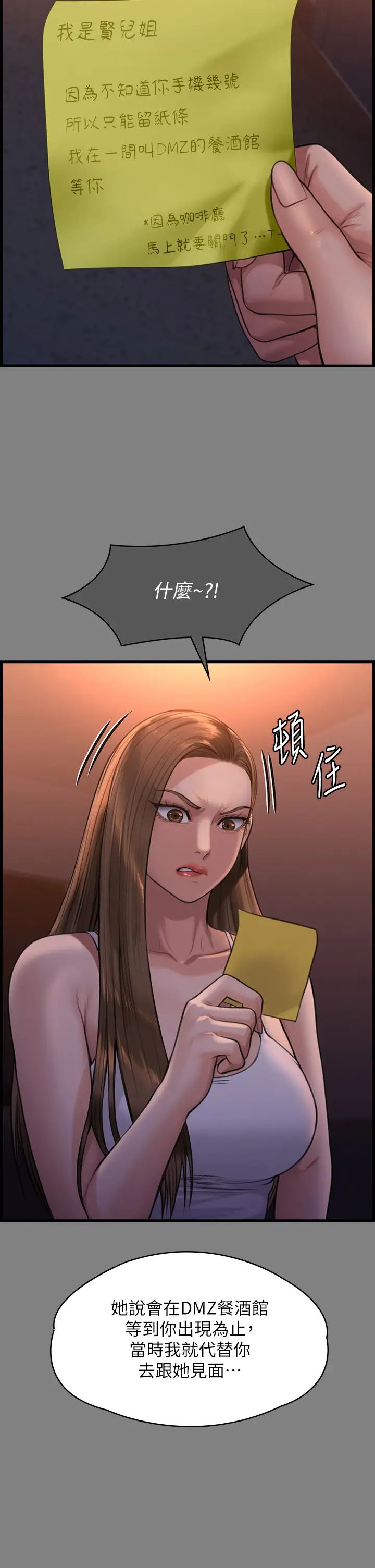 《傀儡》漫画 第336話-更甚於傢人的存在
