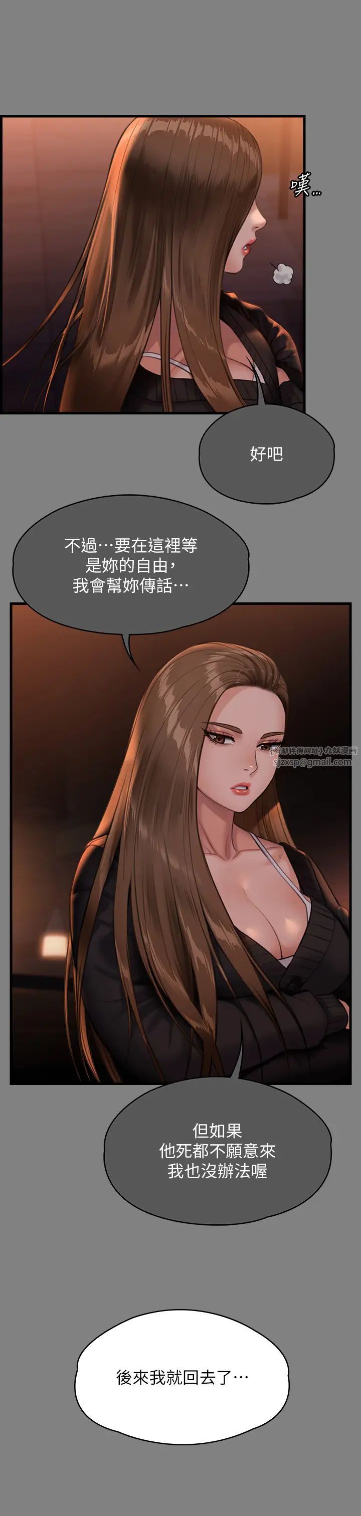 《傀儡》漫画 第336話-更甚於傢人的存在