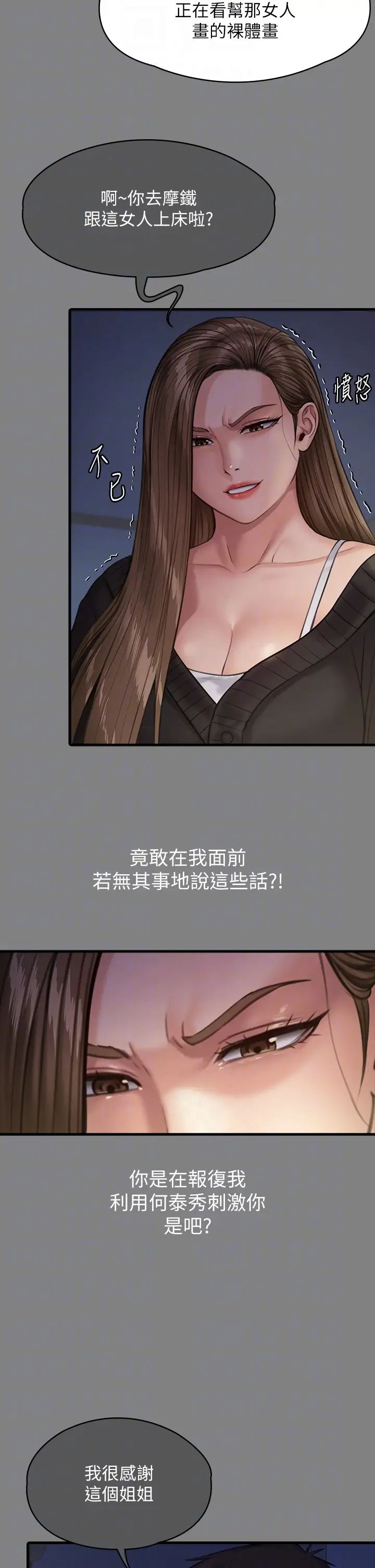 《傀儡》漫画 第336話-更甚於傢人的存在