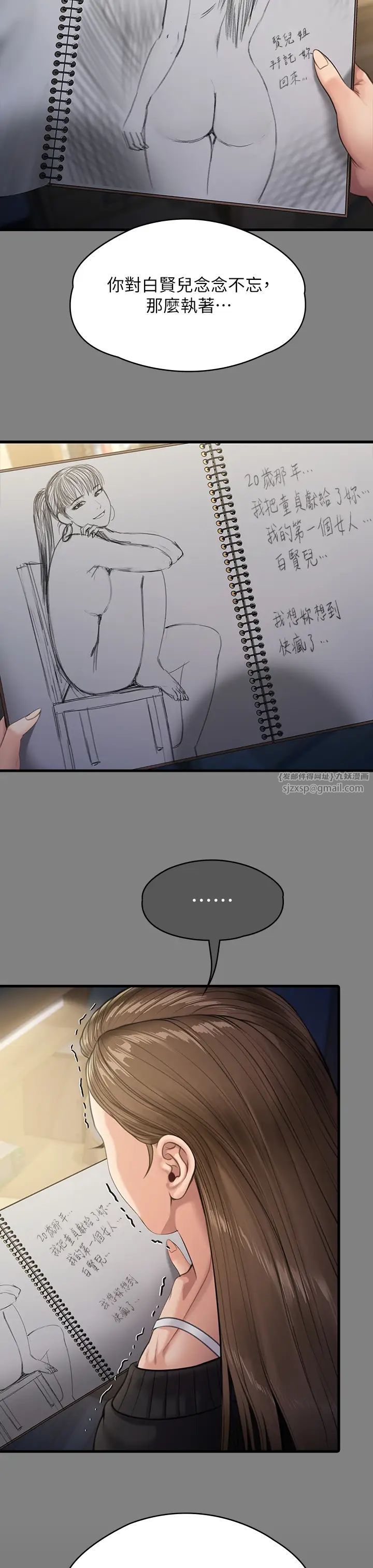 《傀儡》漫画 第336話-更甚於傢人的存在
