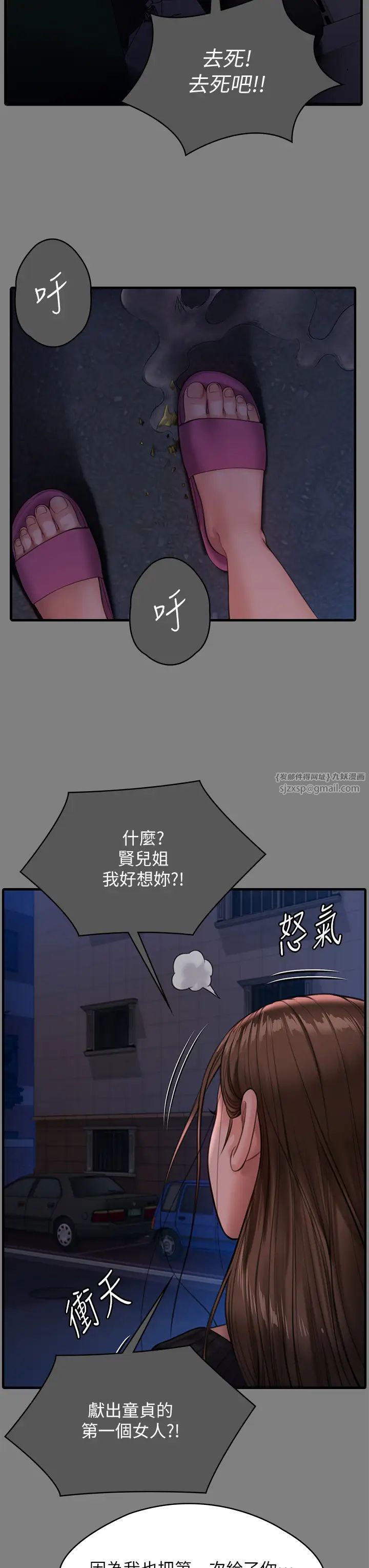 《傀儡》漫画 第336話-更甚於傢人的存在