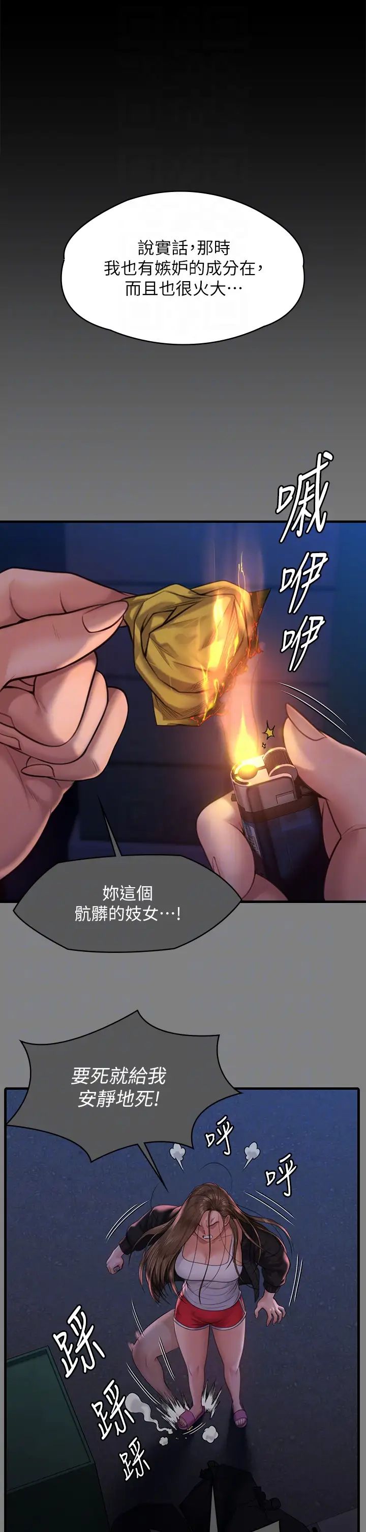 《傀儡》漫画 第336話-更甚於傢人的存在