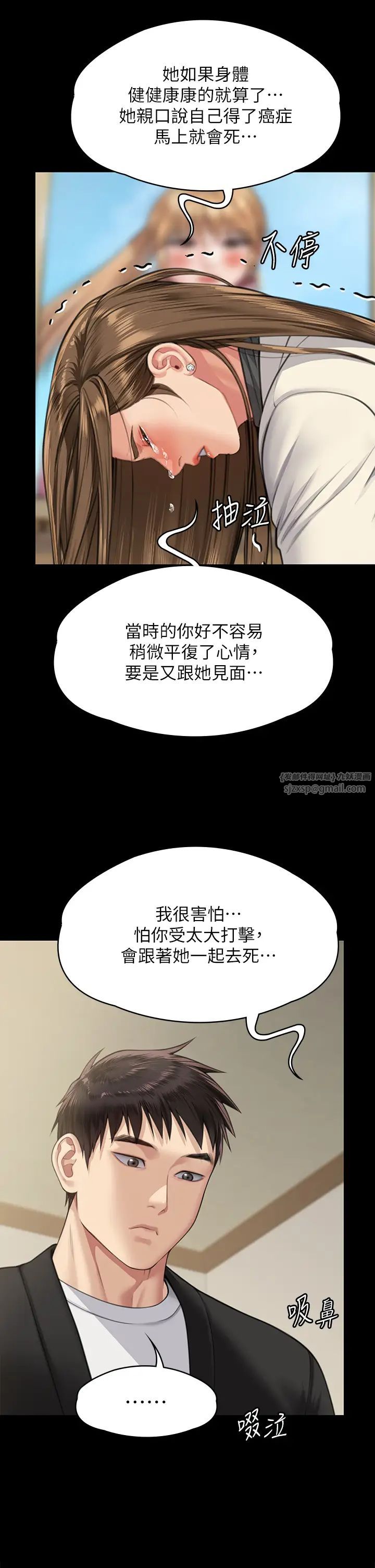 《傀儡》漫画 第336話-更甚於傢人的存在