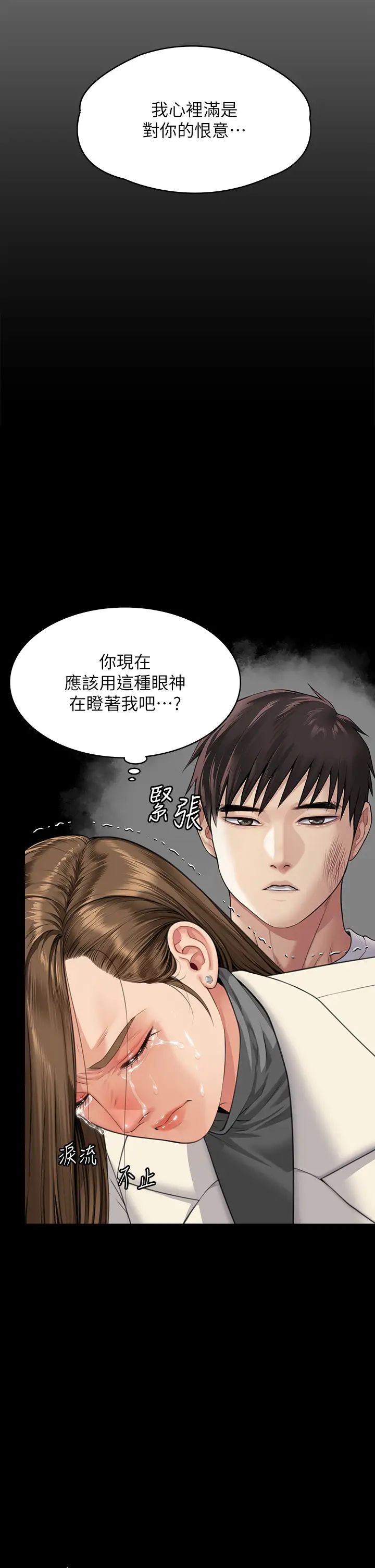《傀儡》漫画 第336話-更甚於傢人的存在
